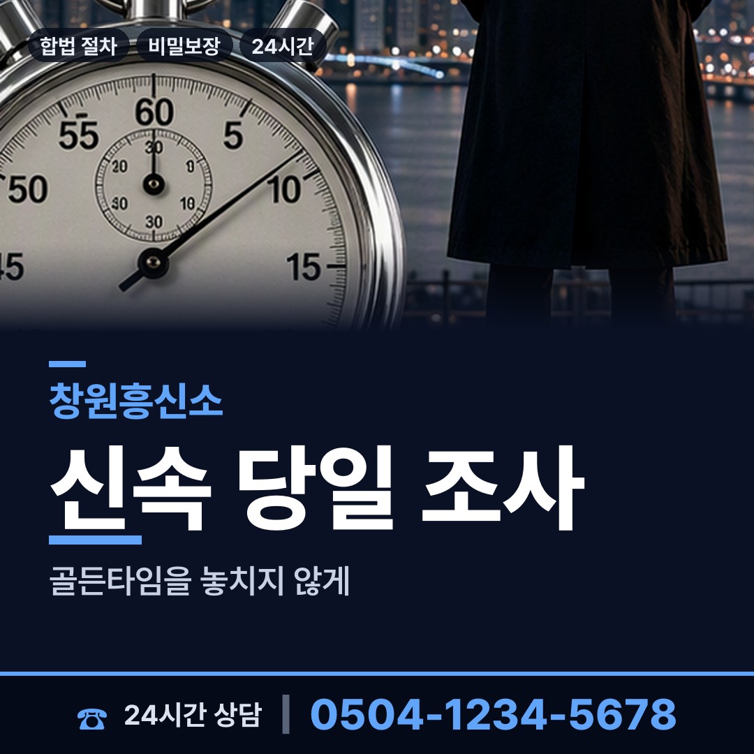 창원 반월중앙동 심부름센터추천 상담 안내