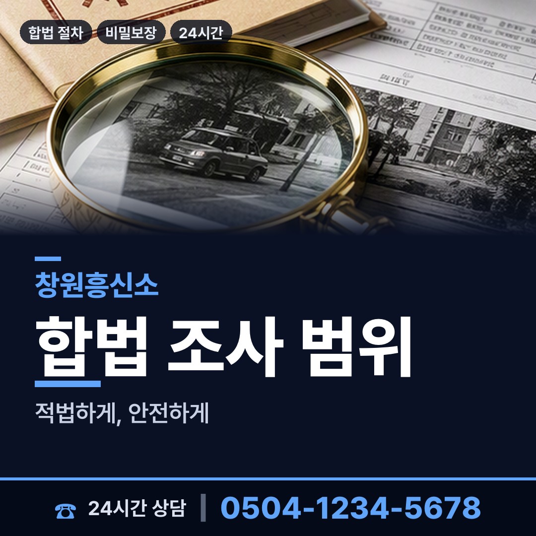 창원 반월중앙동 혼인파탄증거 상담 안내
