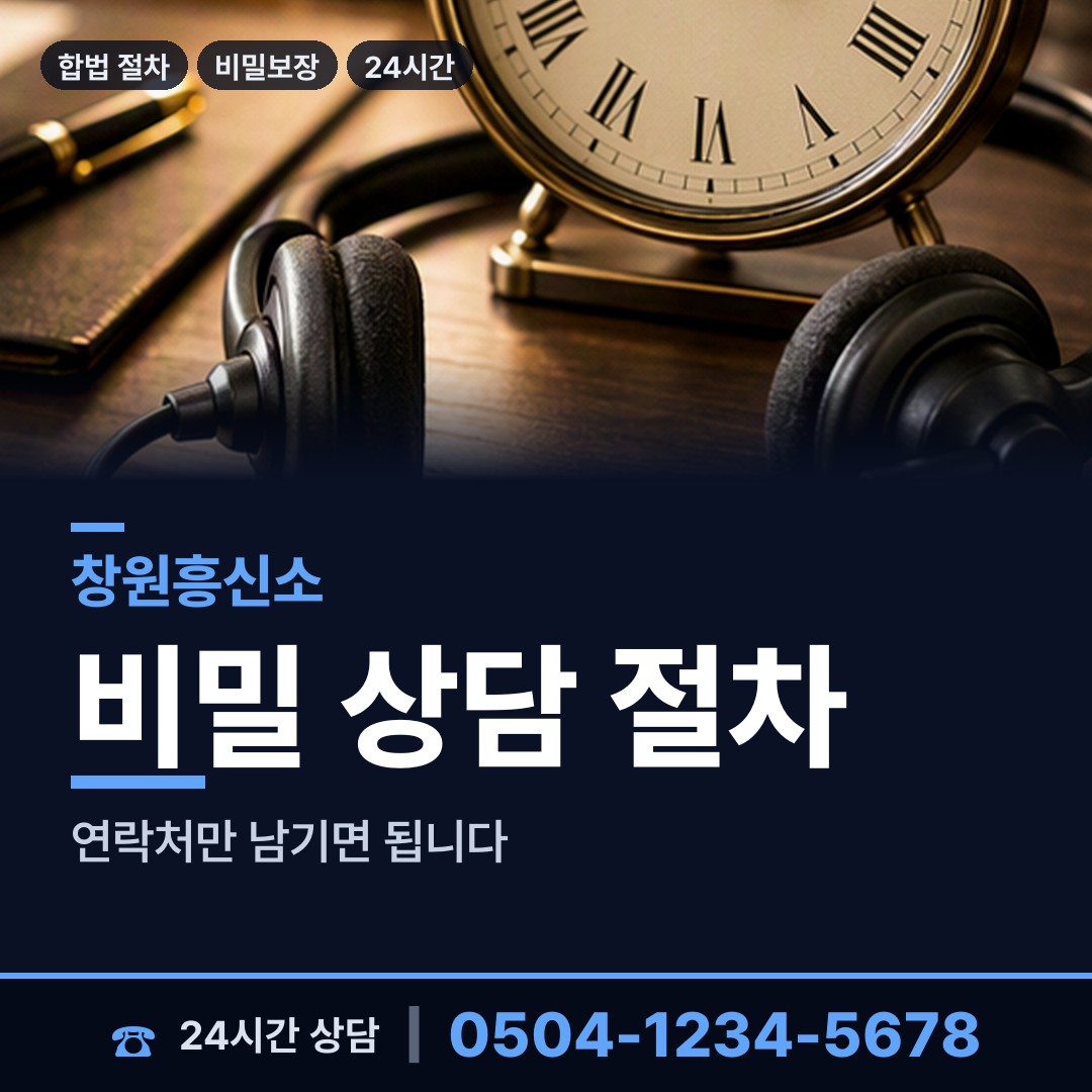 창원 반월중앙동 결혼전조사 상담 안내