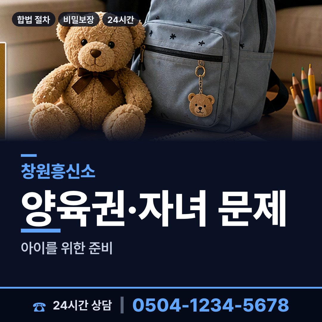 창원 반월중앙동 탐정사무소 상담 안내